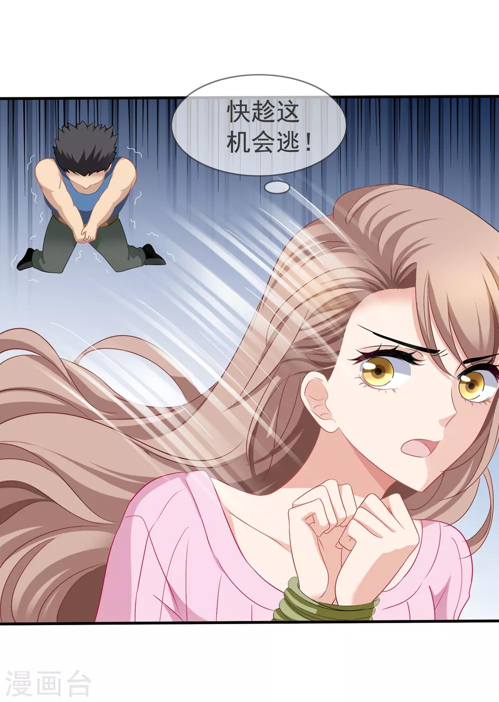 第47话 习梦梦晋级-第53话