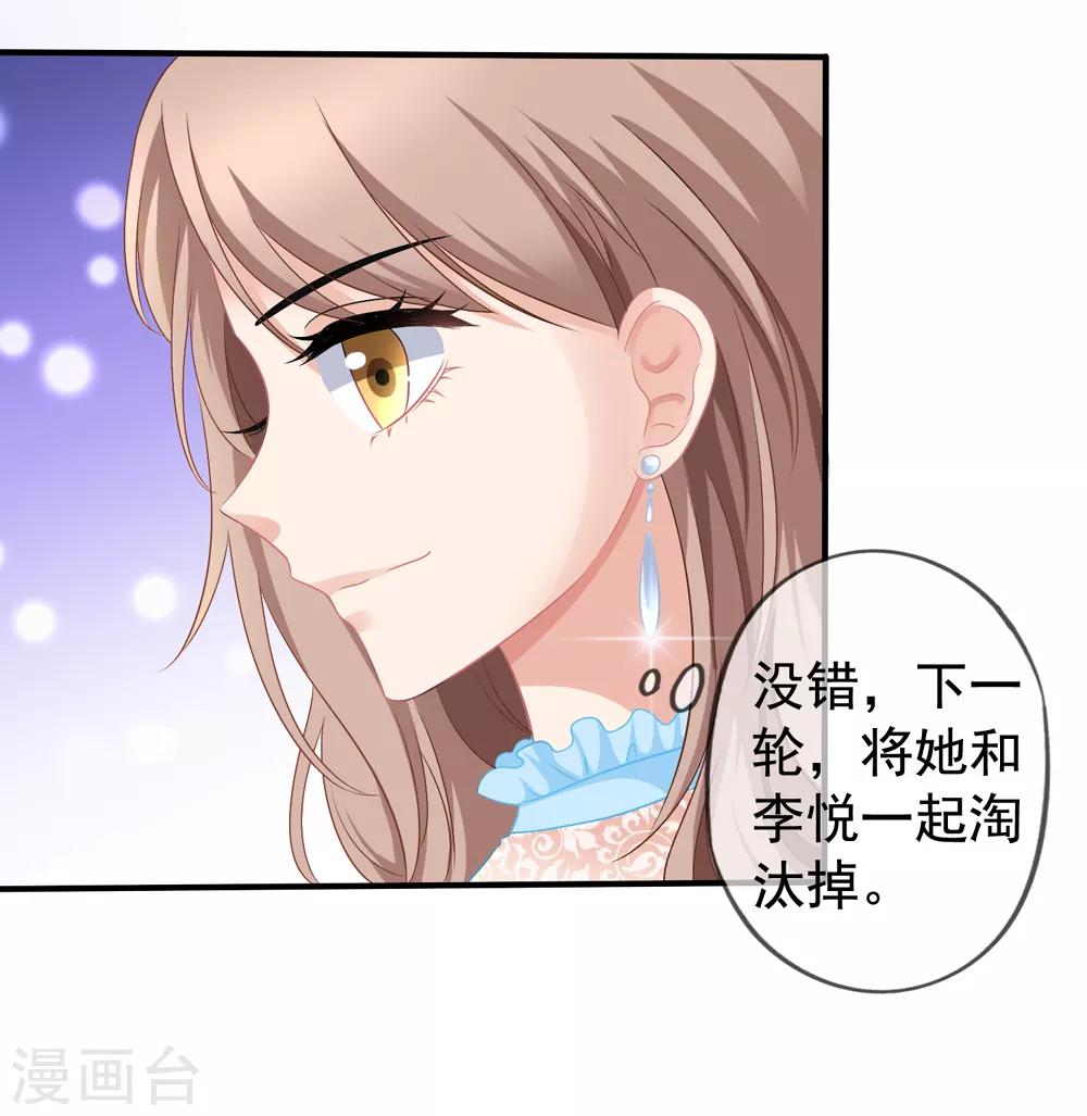第47话 习梦梦晋级-第53话