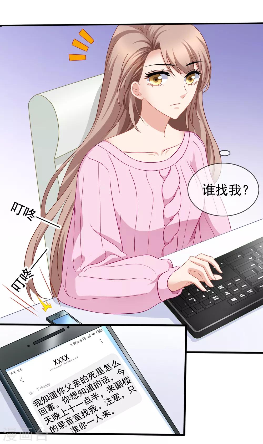 第47话 习梦梦晋级-第53话