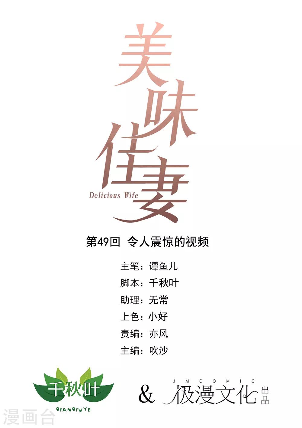 第49话 令人震惊的视频-第55话