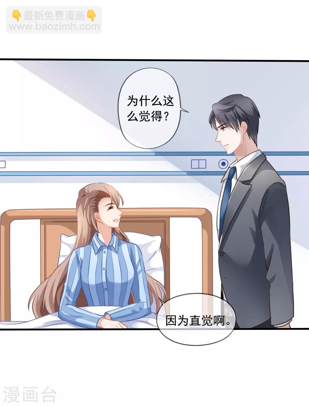第6话 砸鸡蛋-第7话