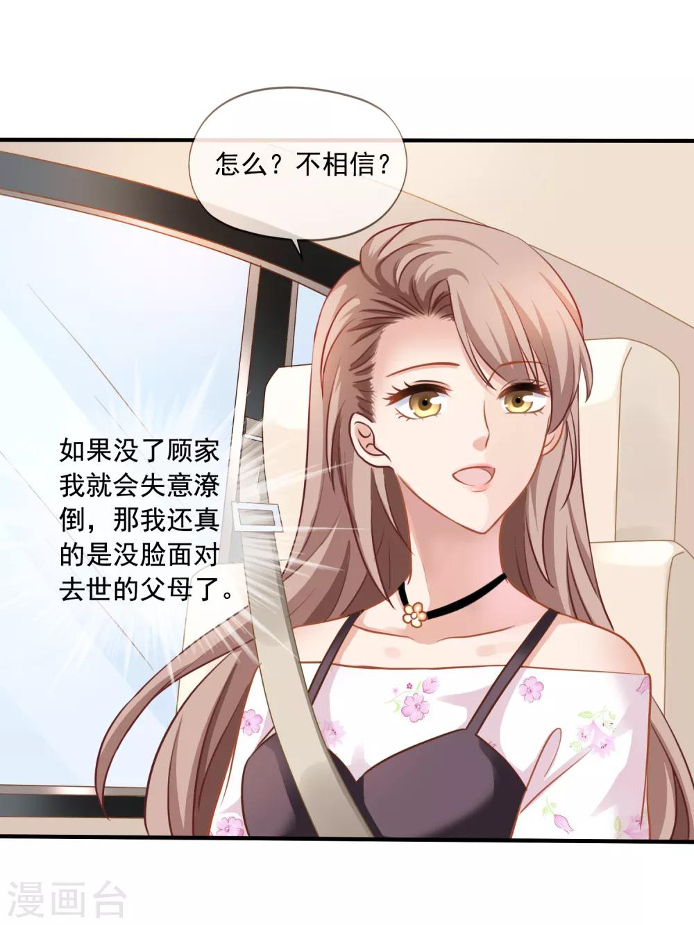 第6话 砸鸡蛋-第7话
