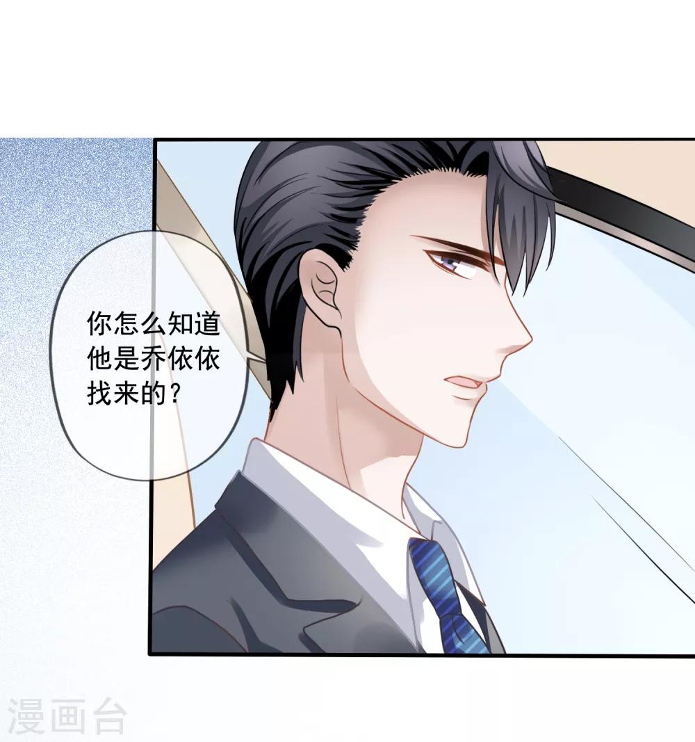 第6话 砸鸡蛋-第7话