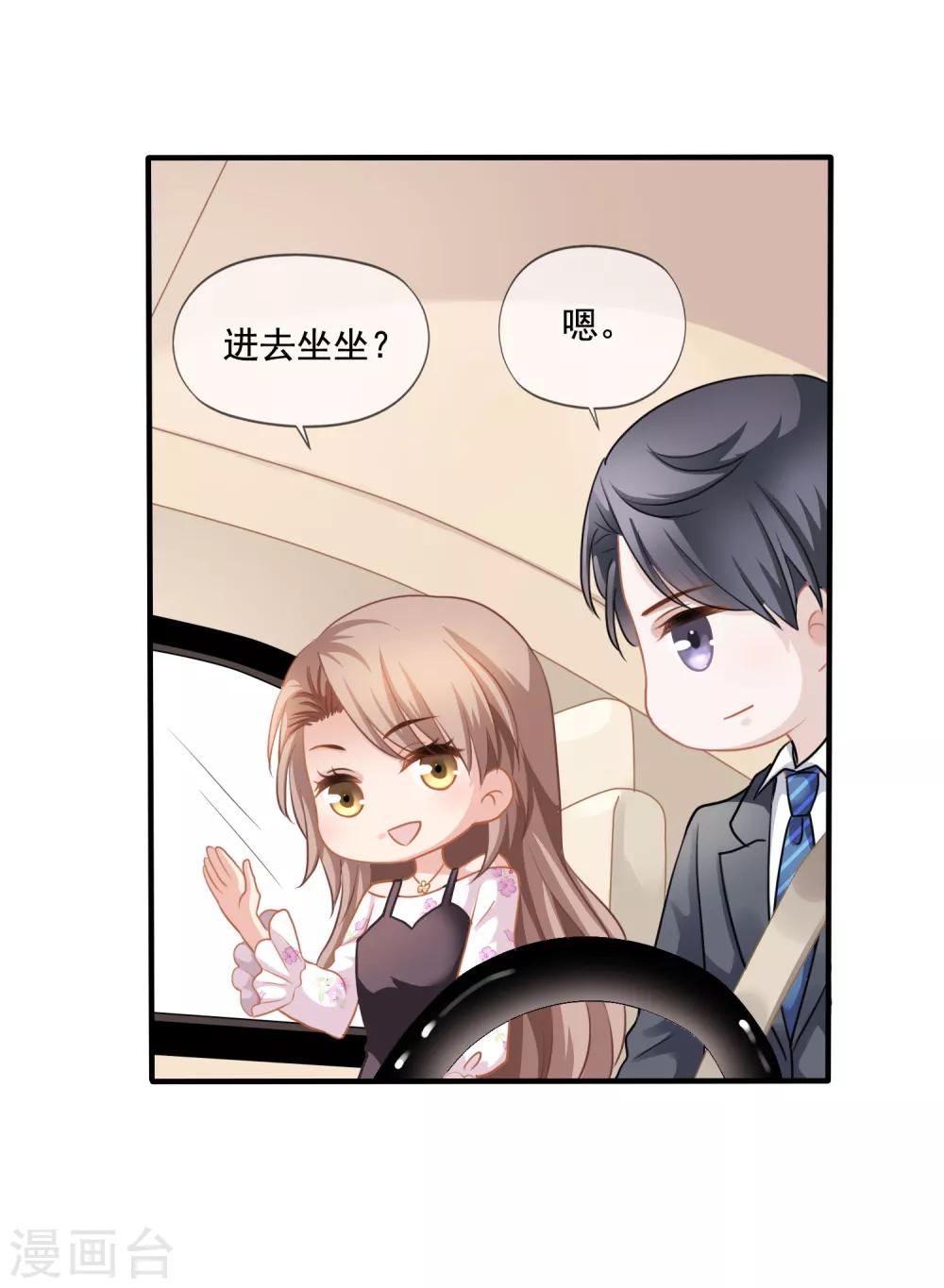 第6话 砸鸡蛋-第7话