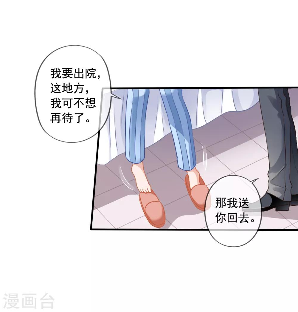 第6话 砸鸡蛋-第7话