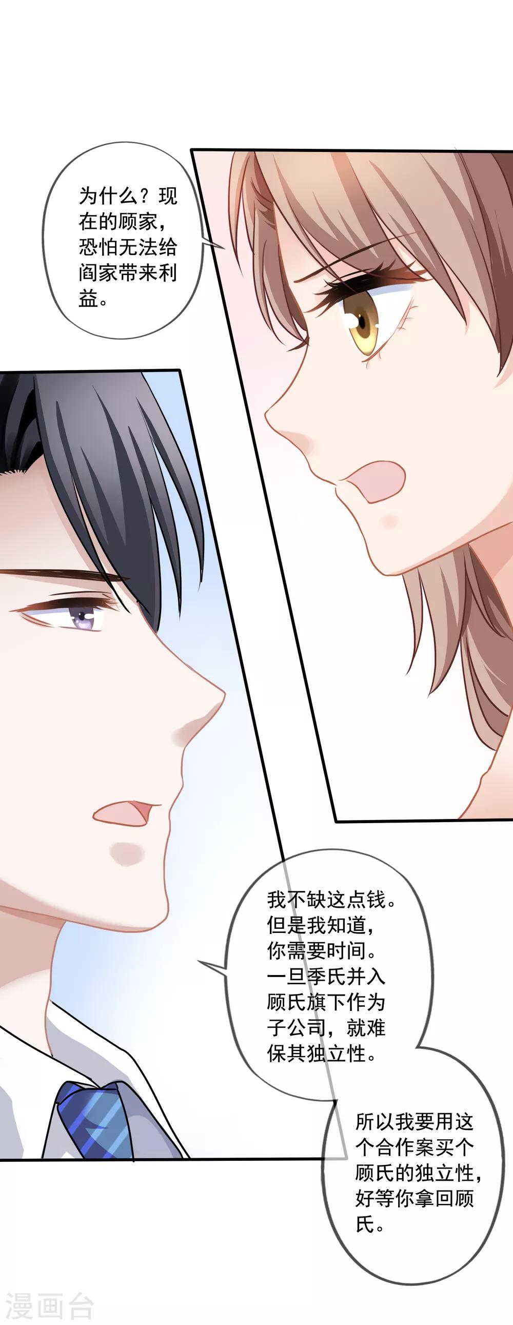 第6话 砸鸡蛋-第7话