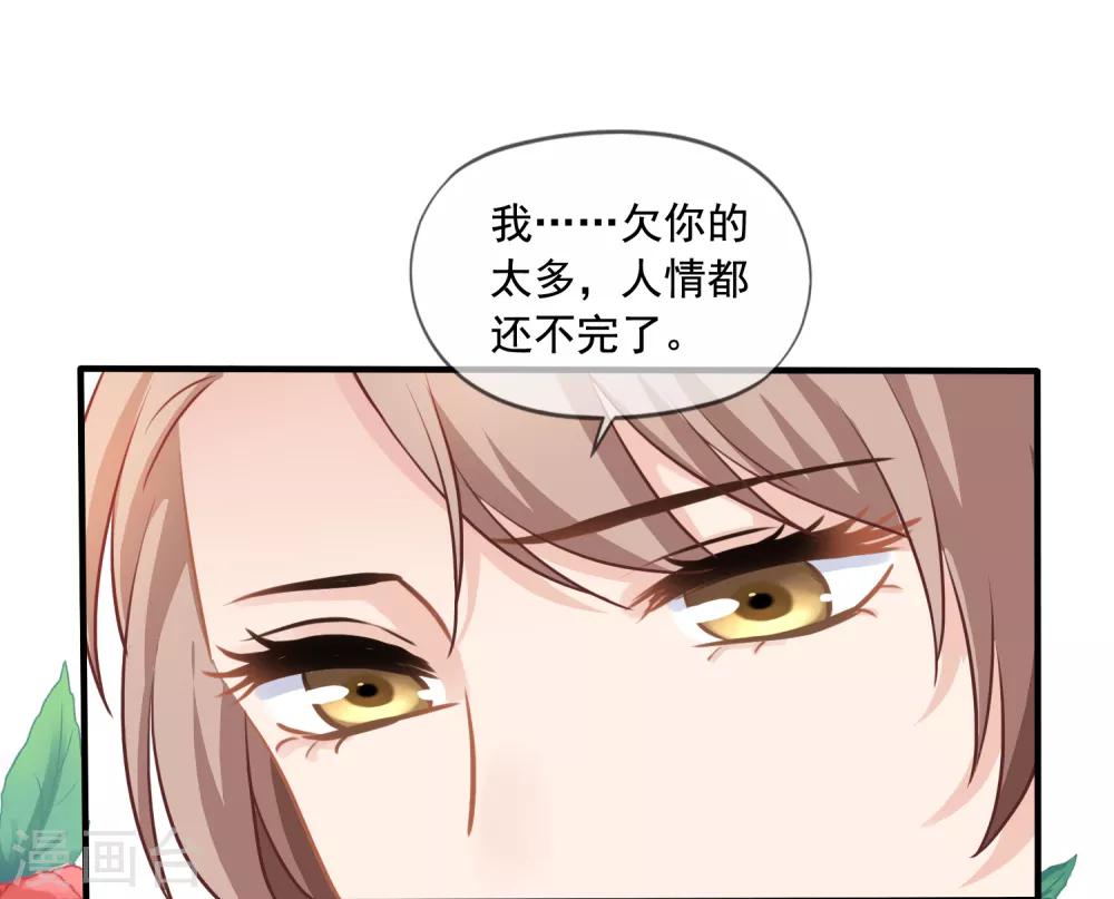 第6话 砸鸡蛋-第7话