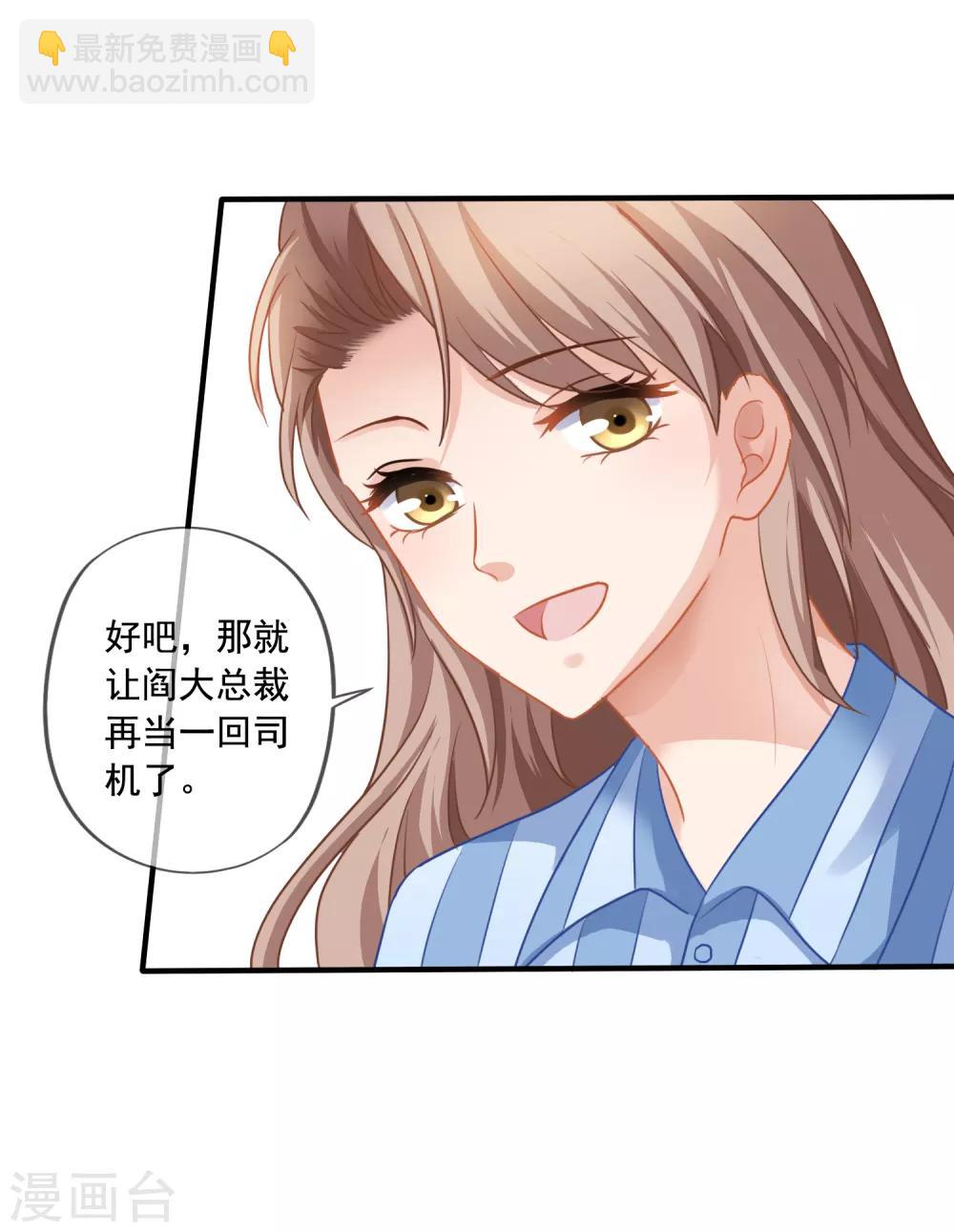 第6话 砸鸡蛋-第7话