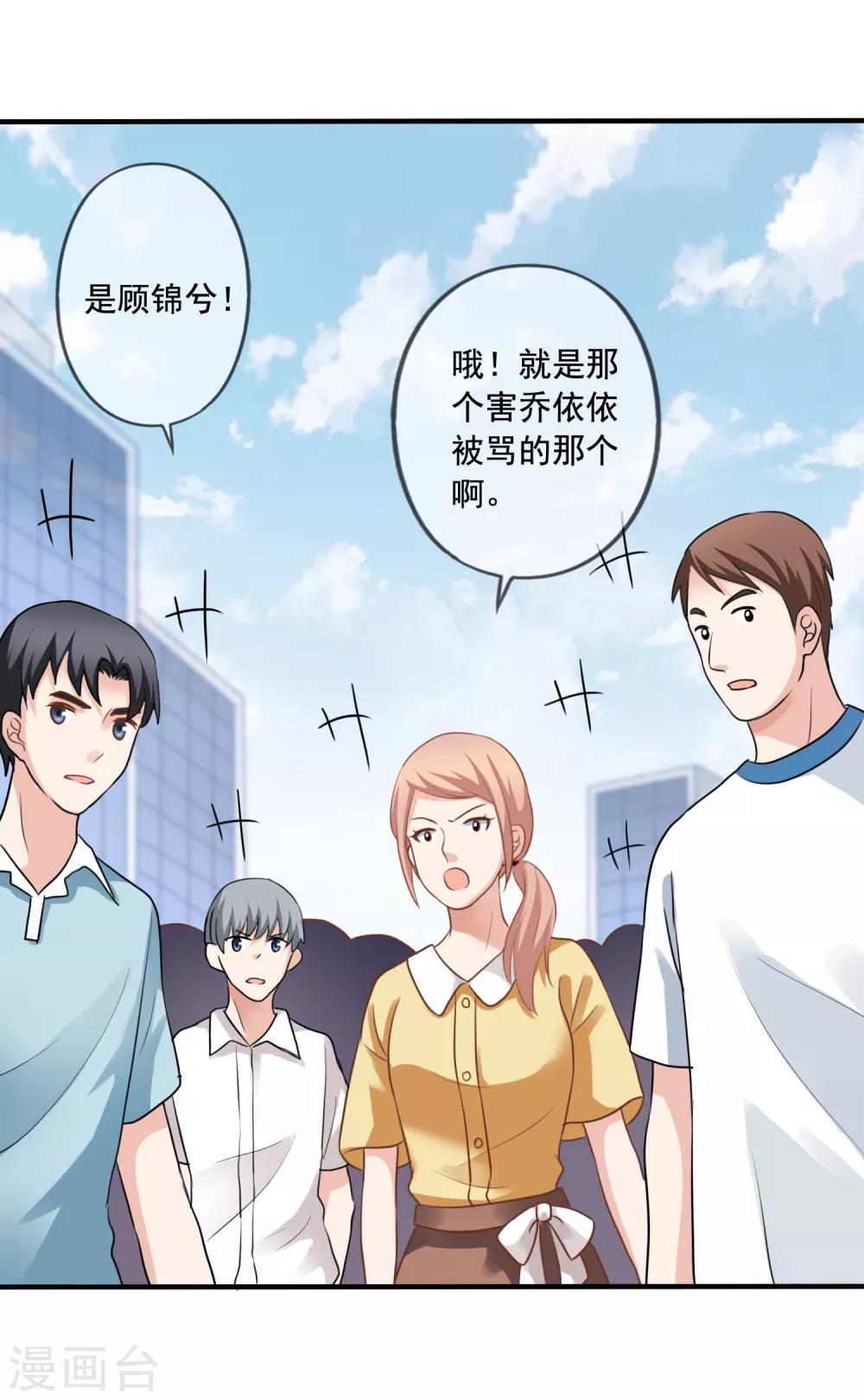 第6话 砸鸡蛋-第7话