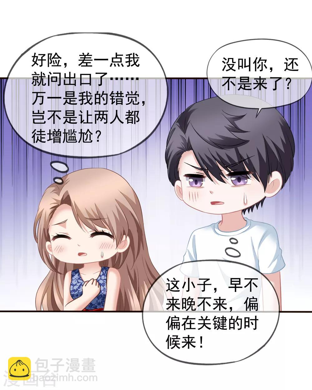 第54话 还了清白-第61话