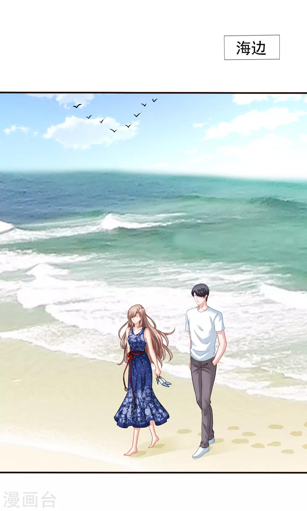 第54话 还了清白-第61话