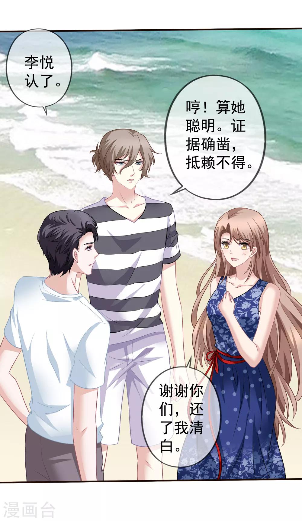 第54话 还了清白-第61话