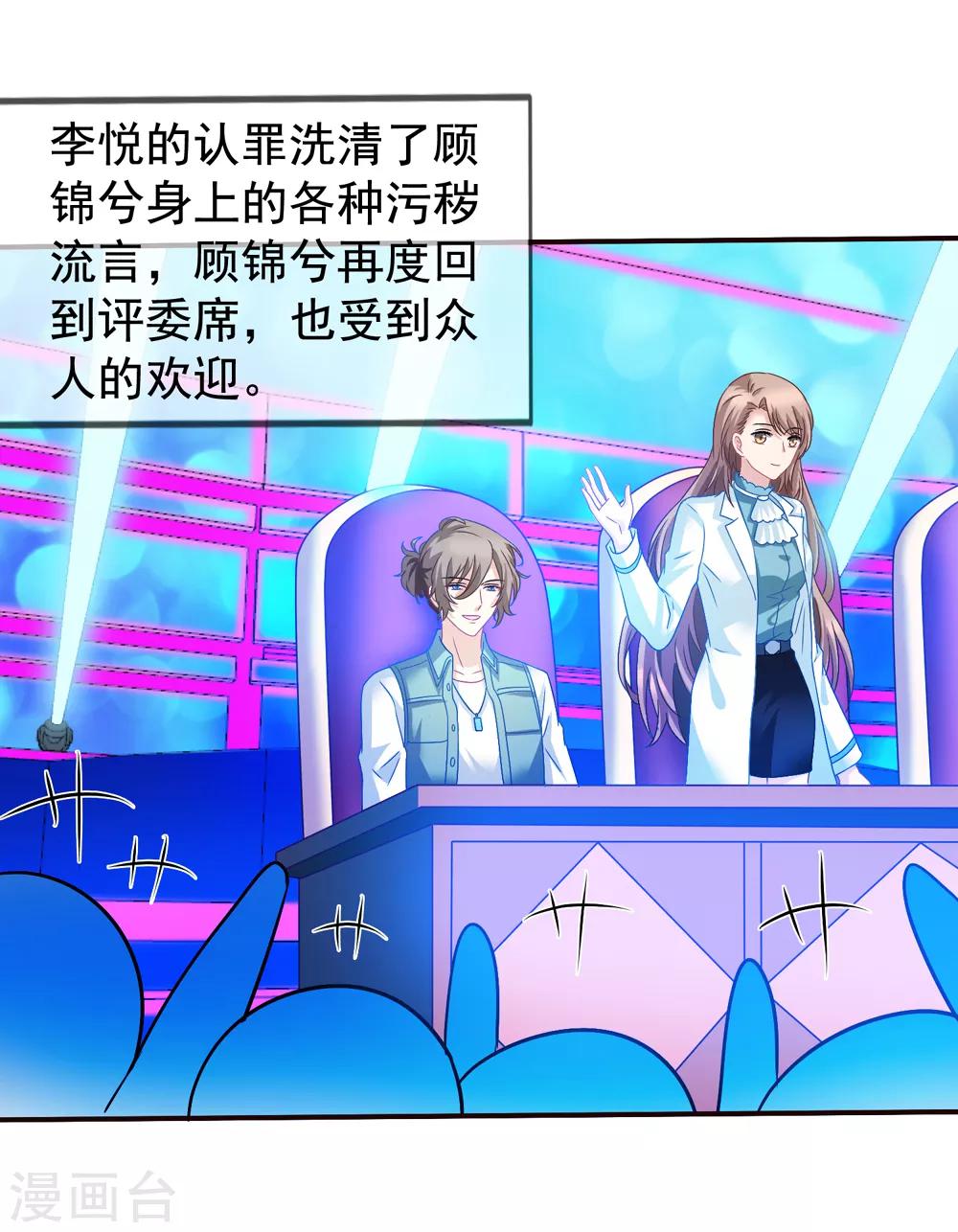 第54话 还了清白-第61话