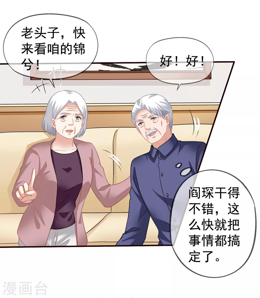 第54话 还了清白-第61话