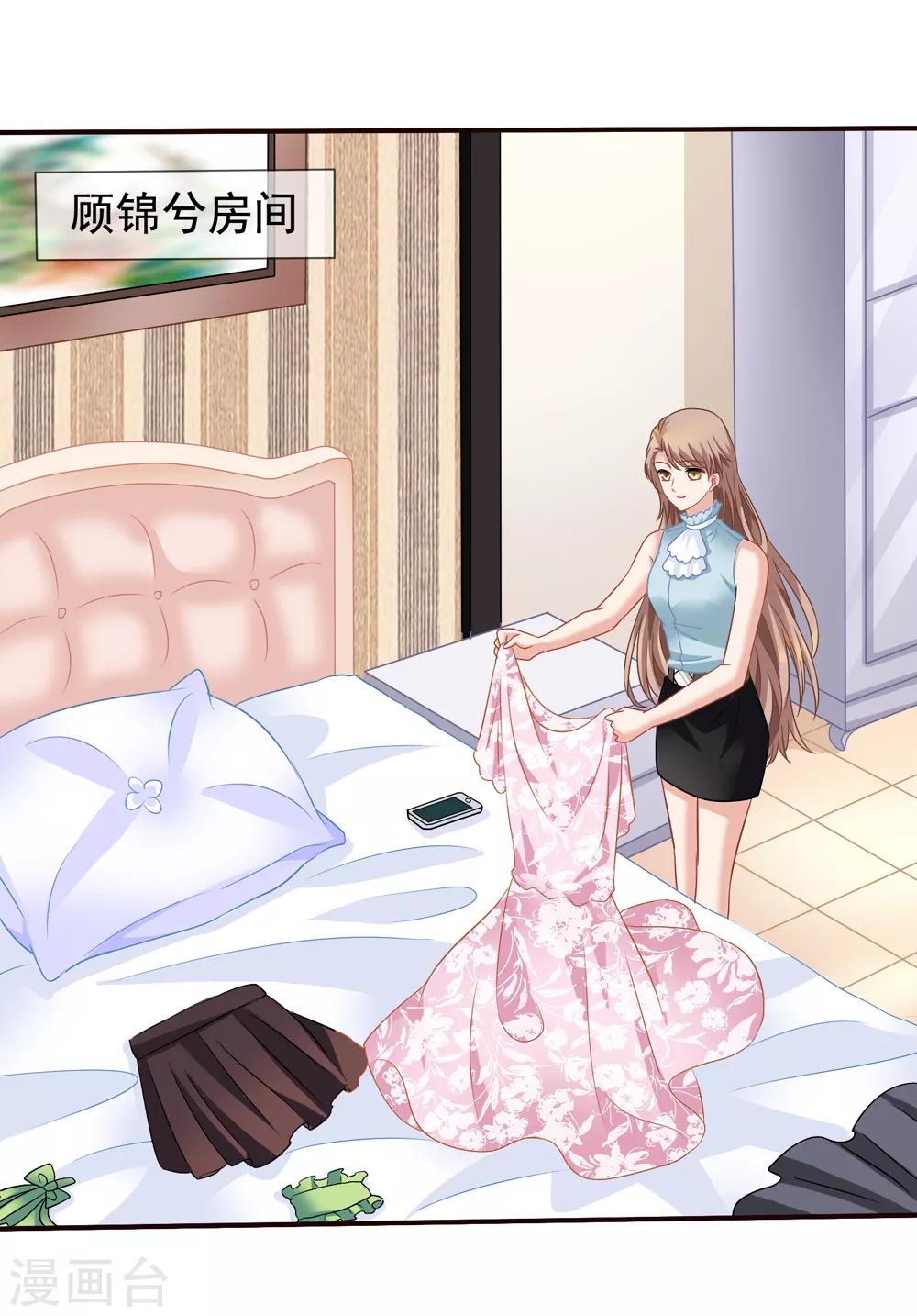 第54话 还了清白-第61话