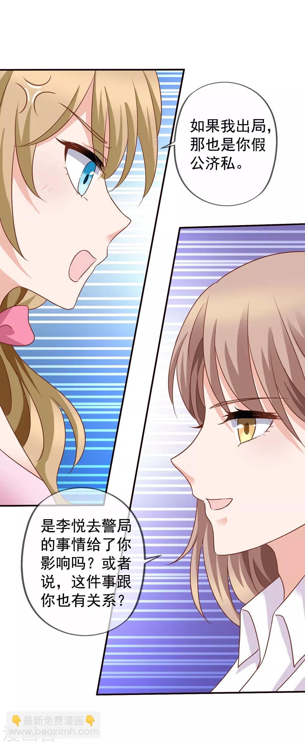第54话 还了清白-第61话