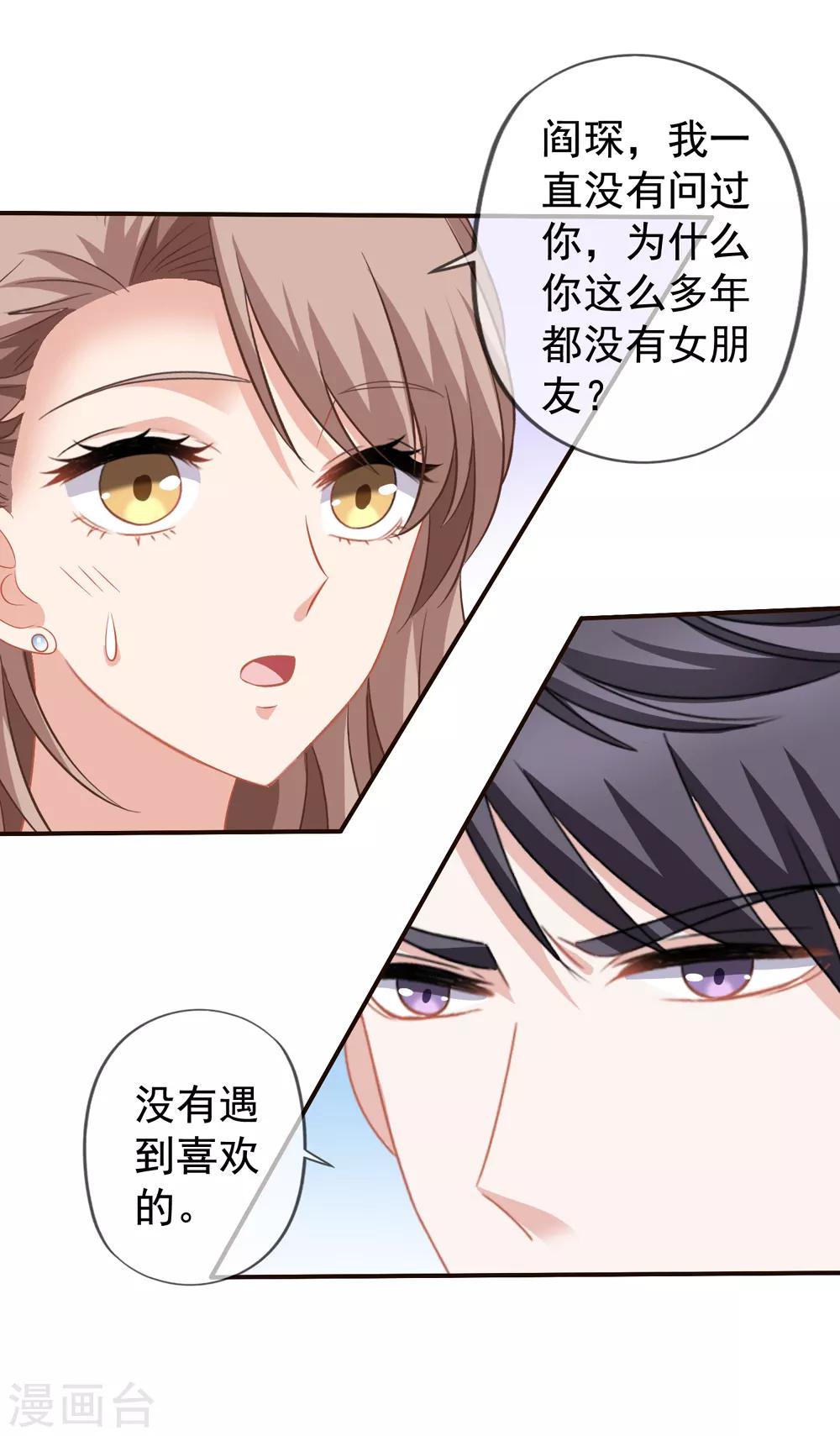 第54话 还了清白-第61话