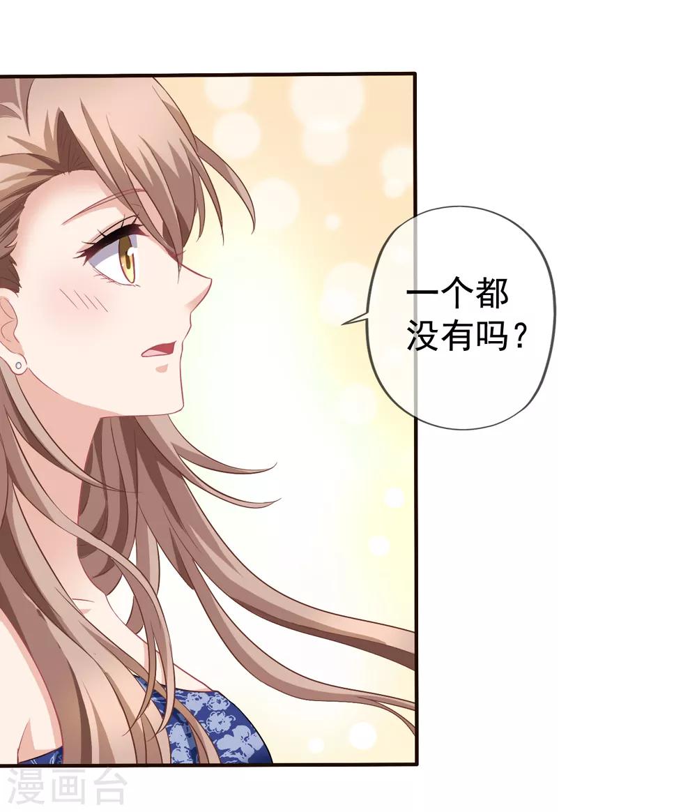 第54话 还了清白-第61话
