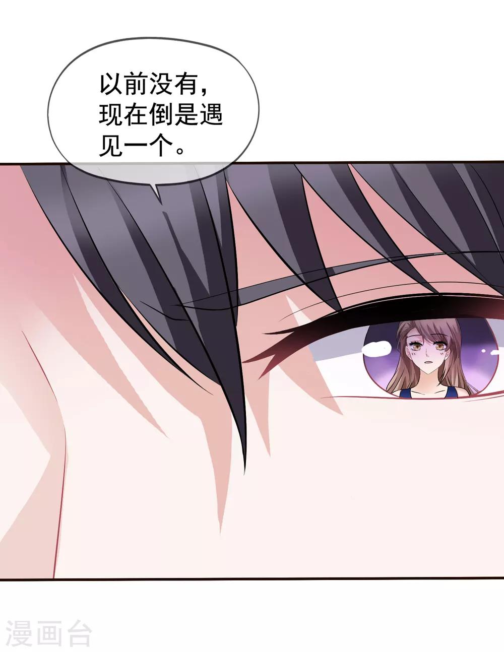第54话 还了清白-第61话