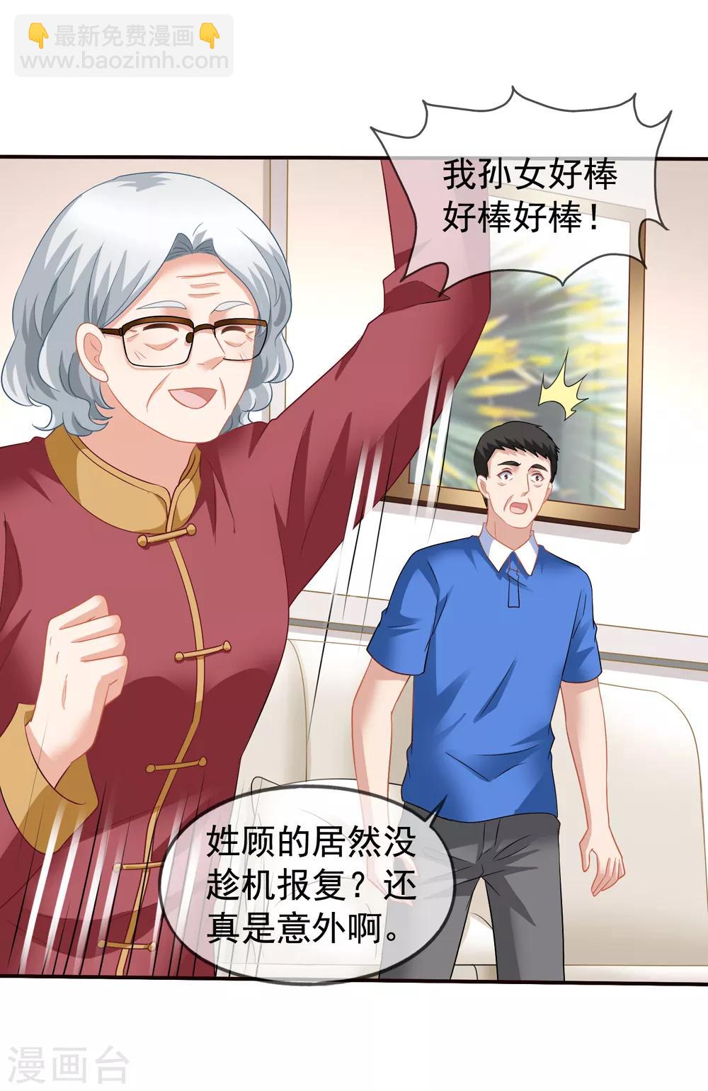 第56话 留下习梦梦-第63话