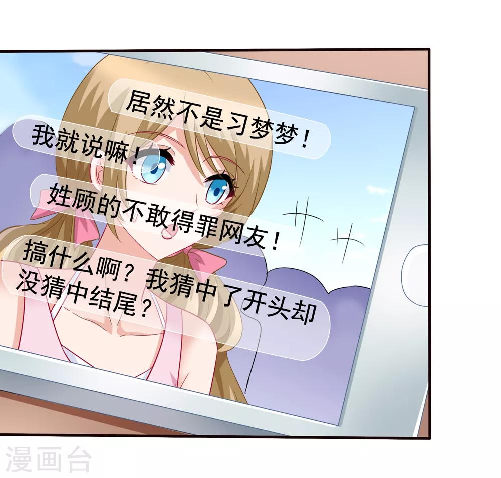 第56话 留下习梦梦-第63话