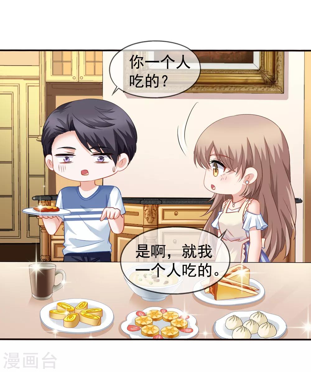 第56话 留下习梦梦-第63话