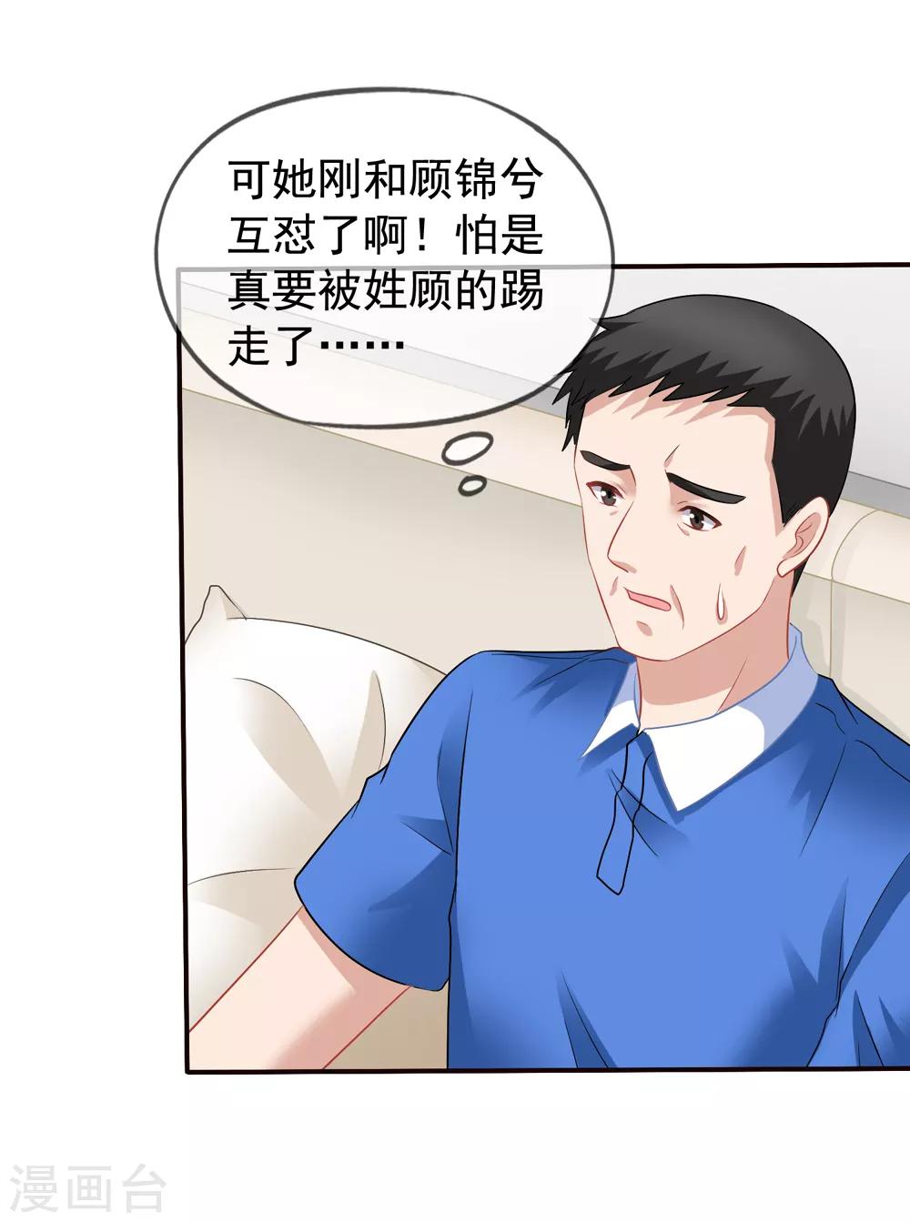 第56话 留下习梦梦-第63话