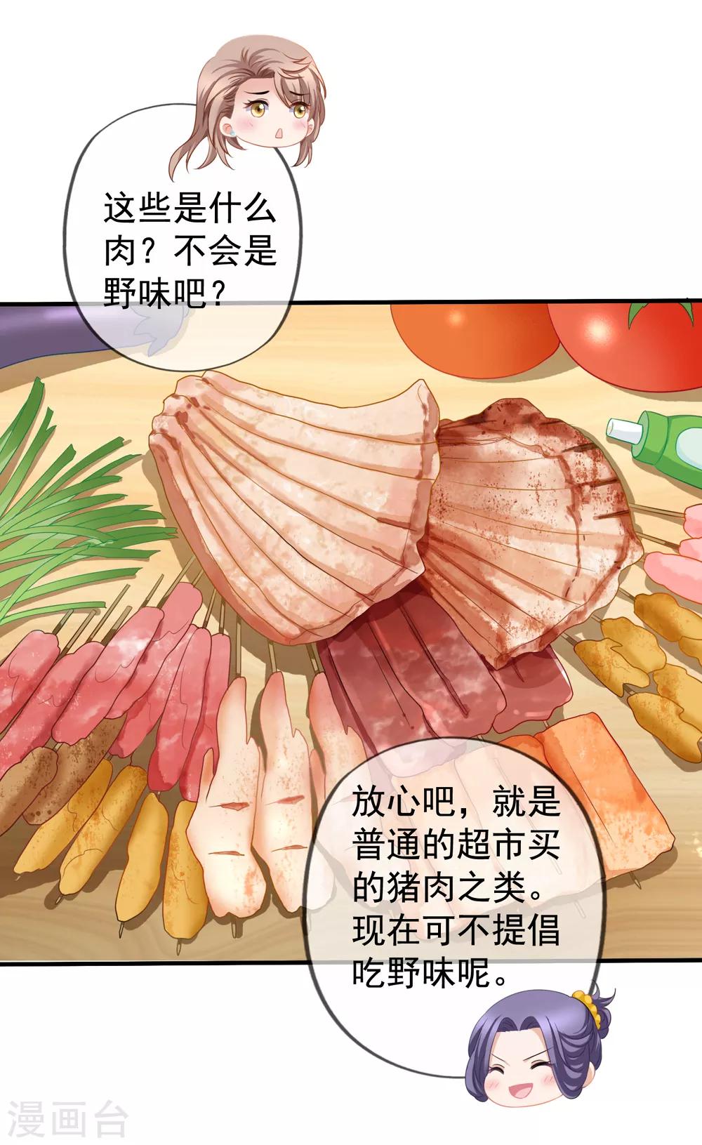 第58话 营地直播-第65话
