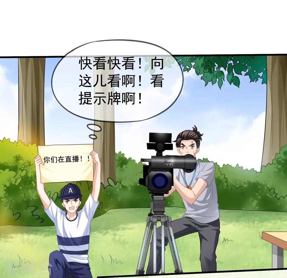 第58话 营地直播-第65话