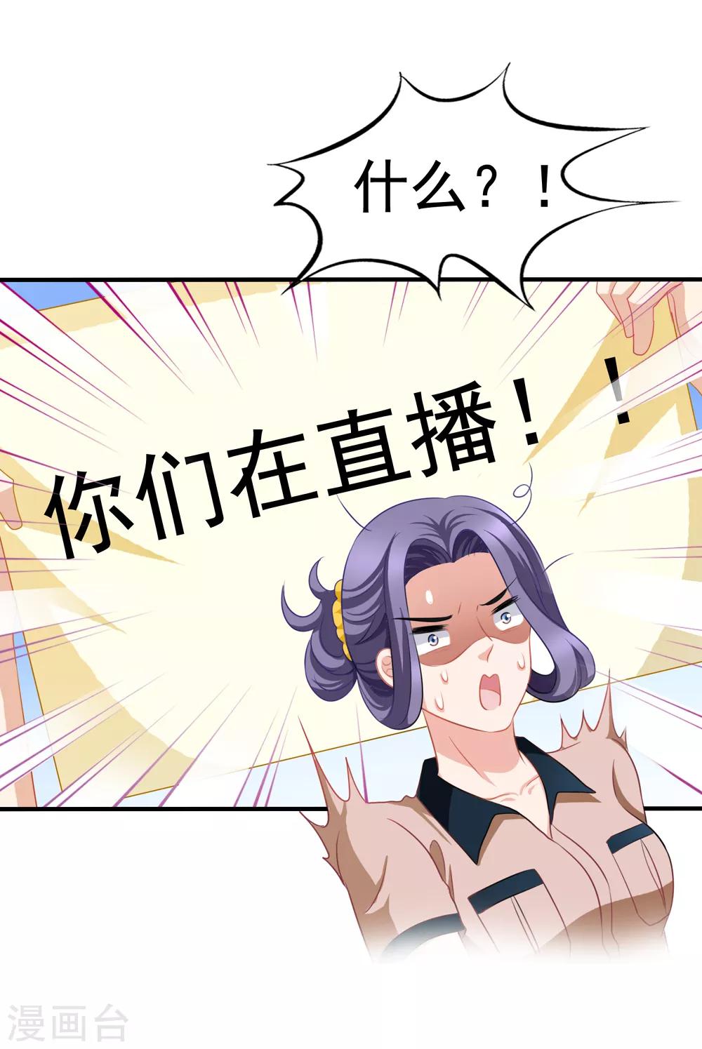 第58话 营地直播-第65话