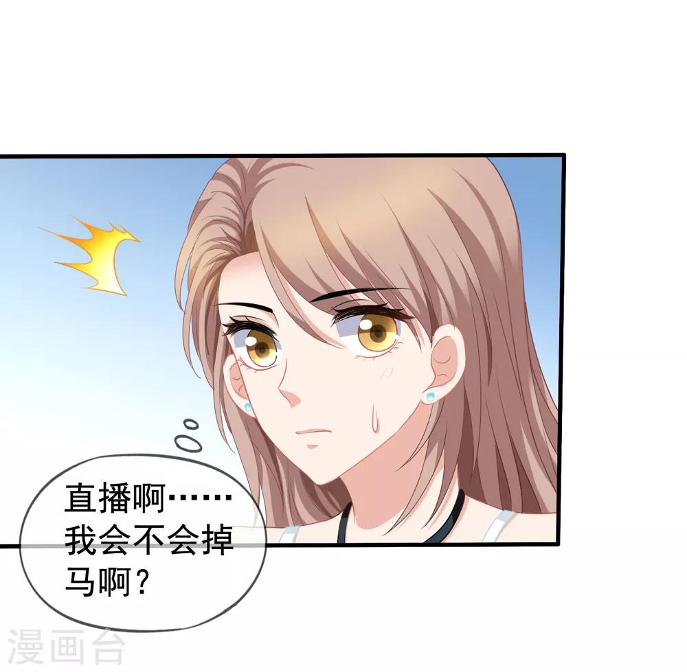 第58话 营地直播-第65话