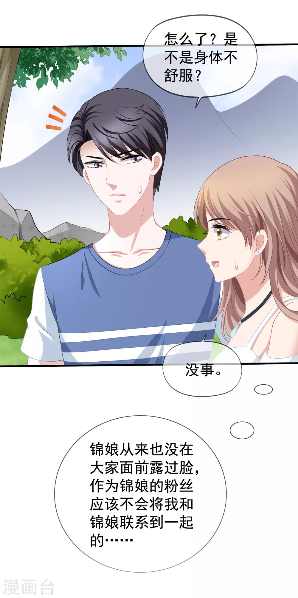 第58话 营地直播-第65话