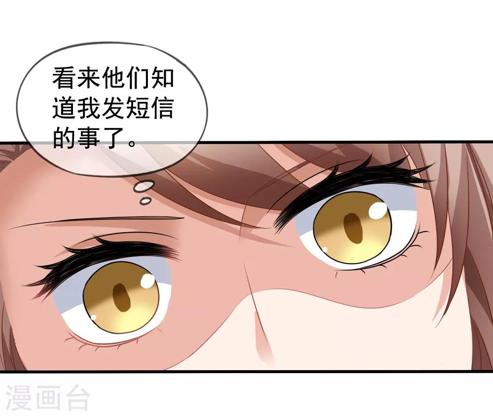 第60话 上门挑衅-第67话