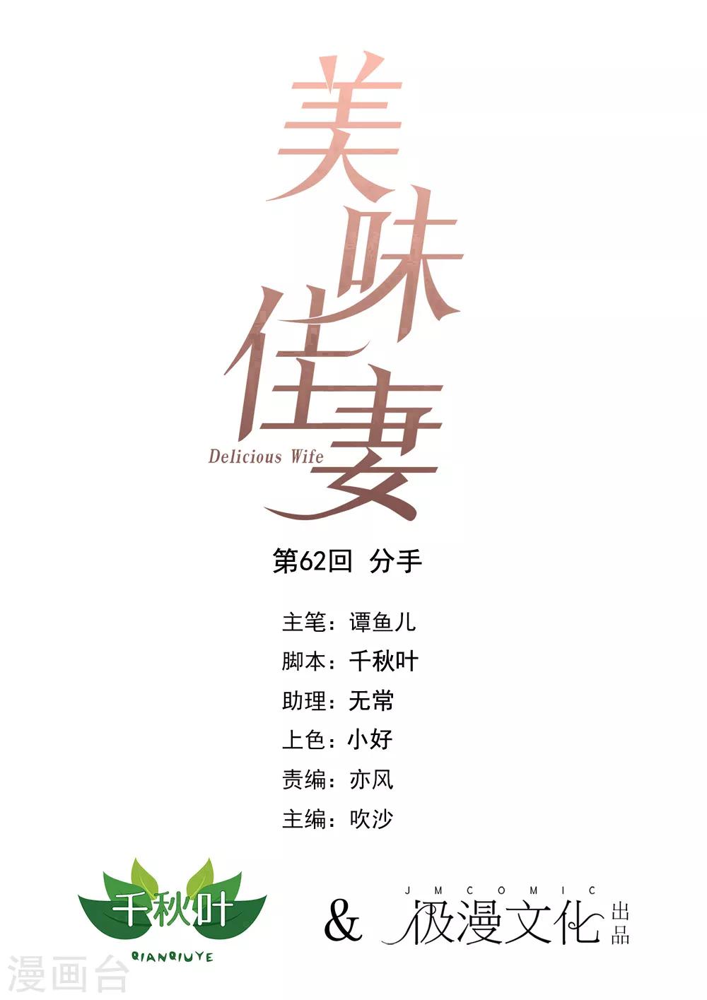 第62话 分手-第69话