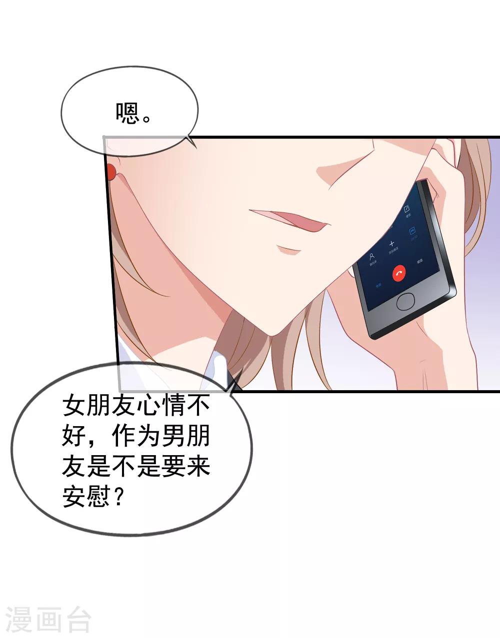 第62话 分手-第69话