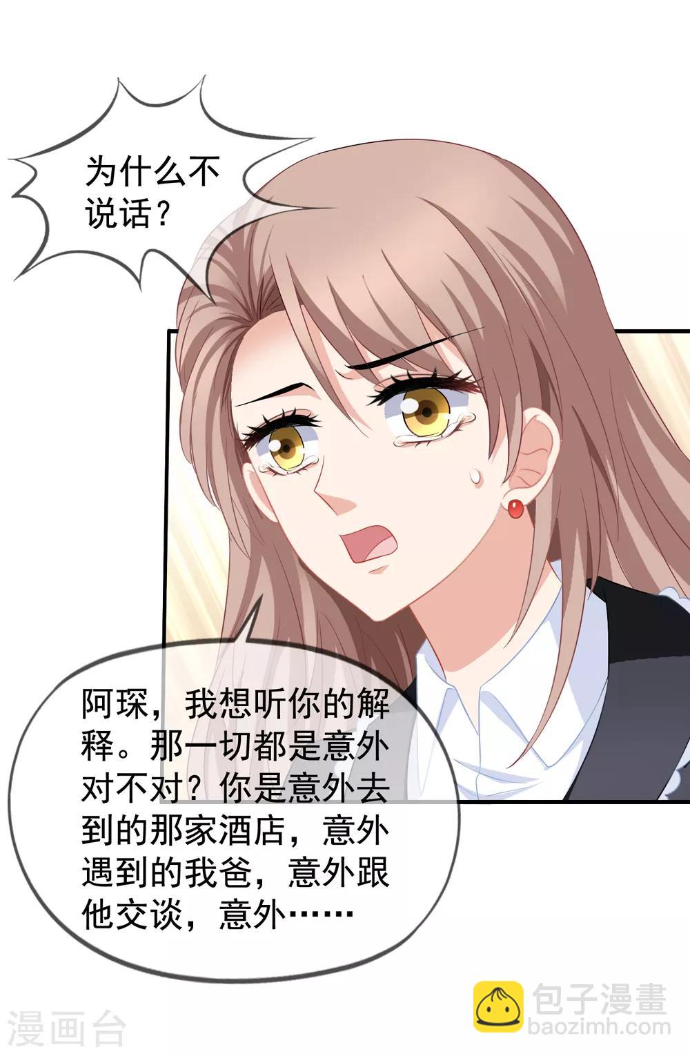 第62话 分手-第69话