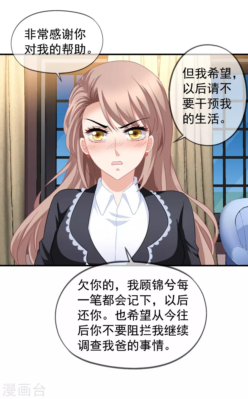第62话 分手-第69话