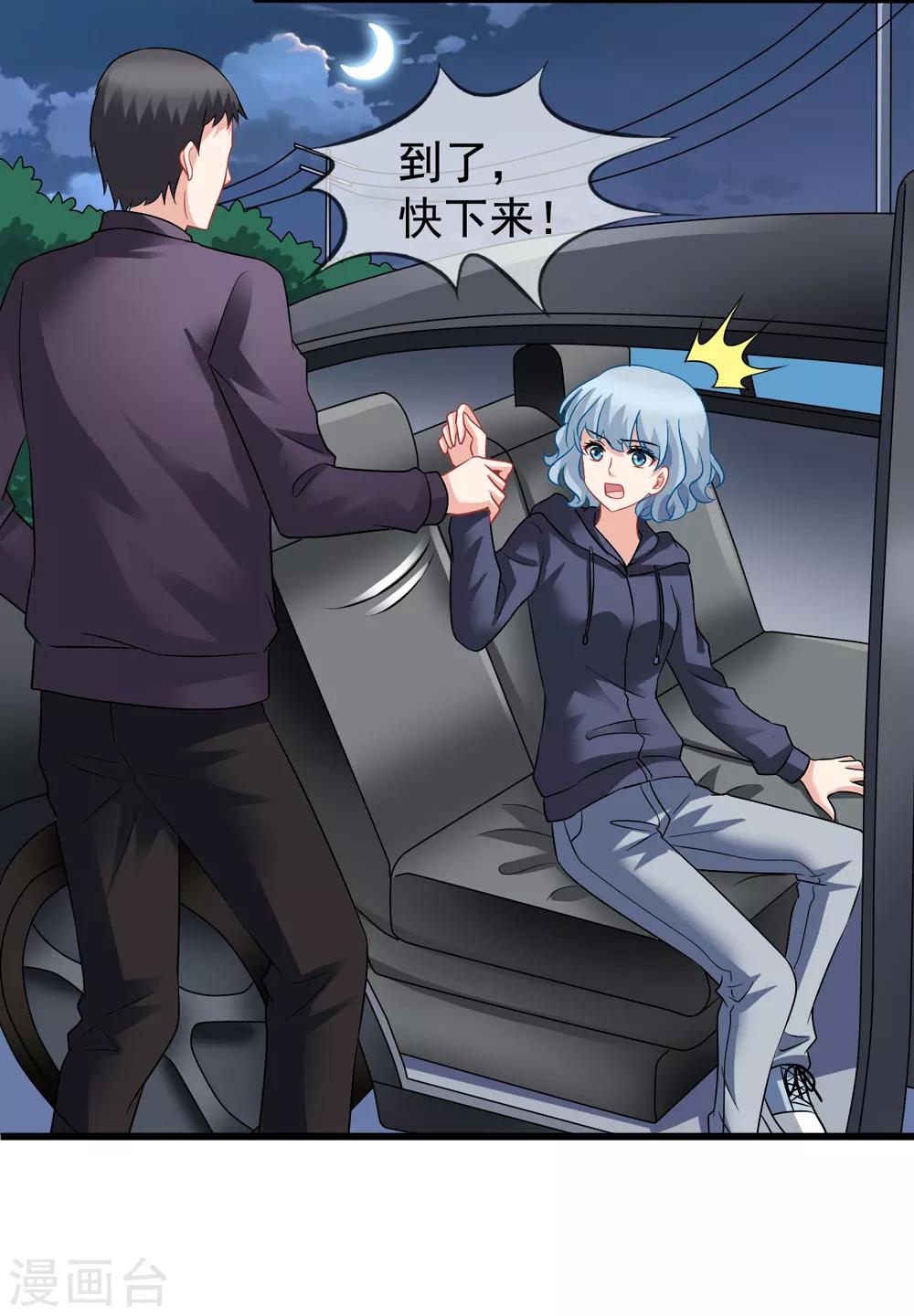 第64话 疯狂的李悦-第71话