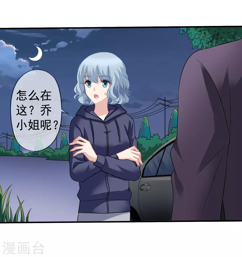 第64话 疯狂的李悦-第71话
