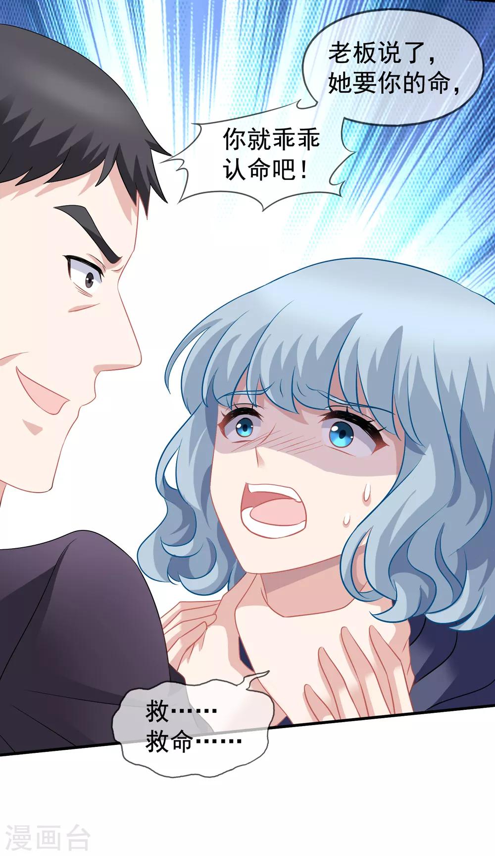 第64话 疯狂的李悦-第71话