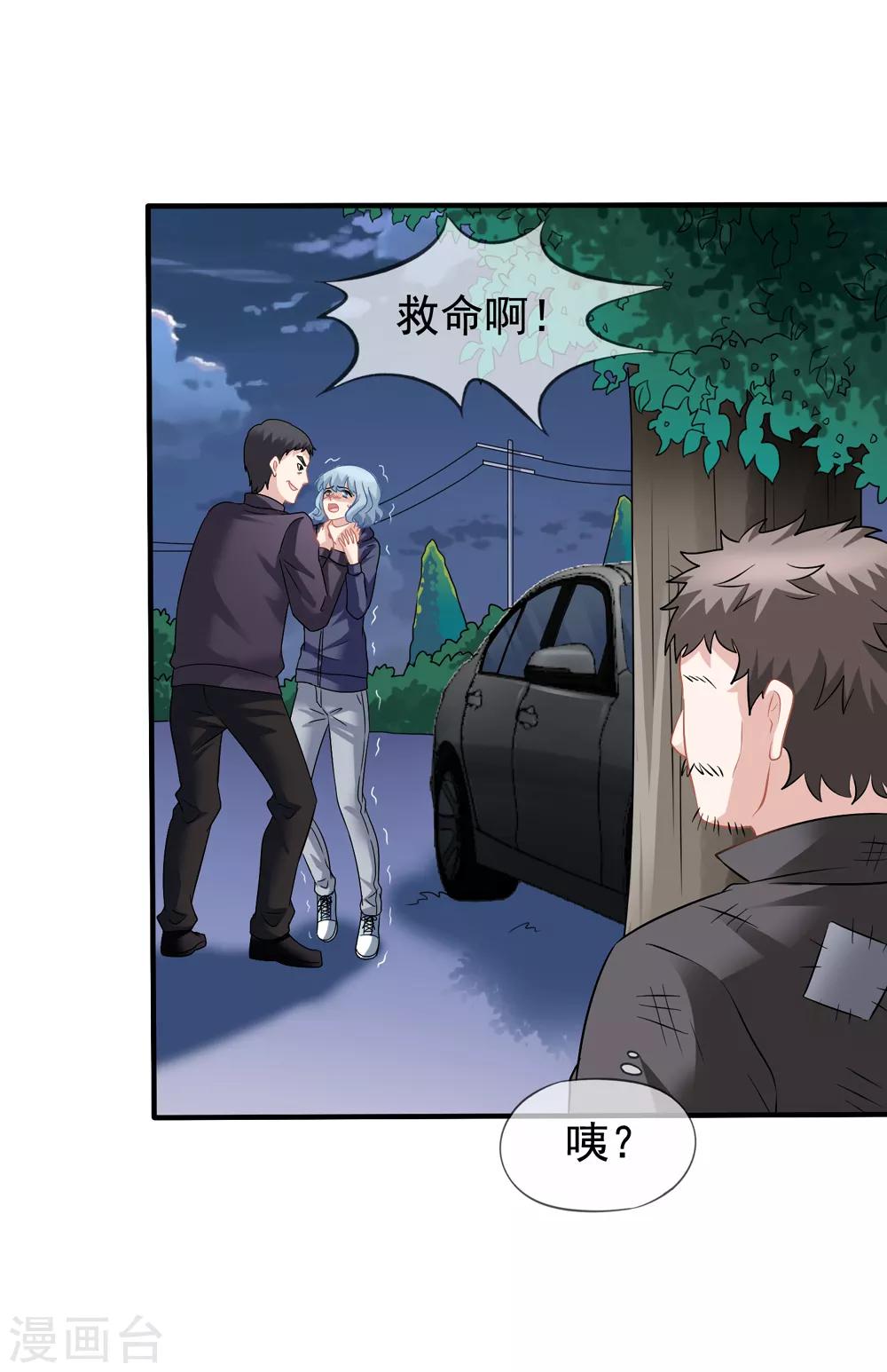 第64话 疯狂的李悦-第71话