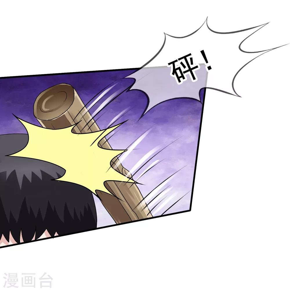 第64话 疯狂的李悦-第71话