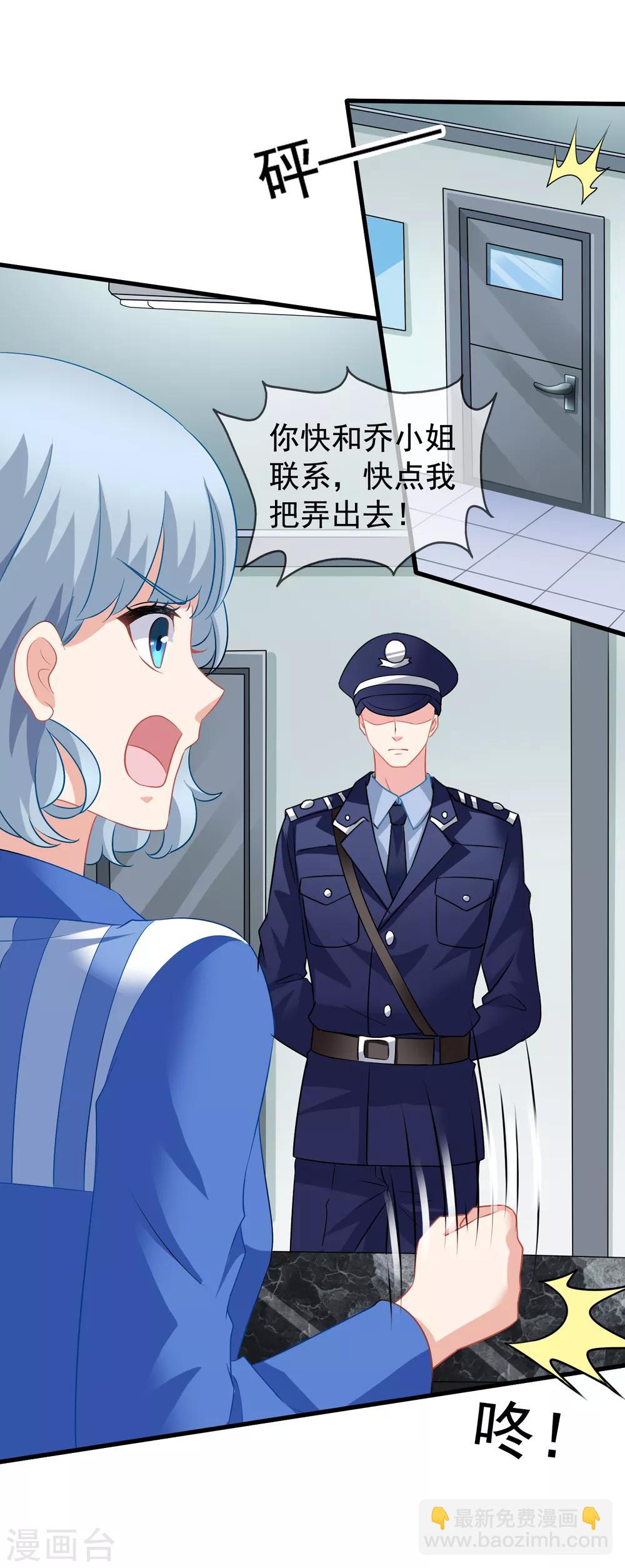 第64话 疯狂的李悦-第71话