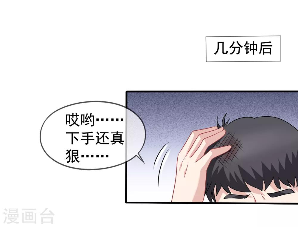 第64话 疯狂的李悦-第71话