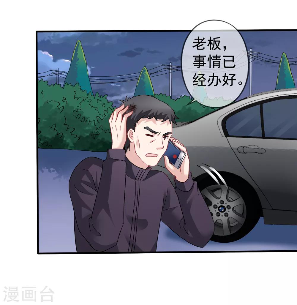 第64话 疯狂的李悦-第71话