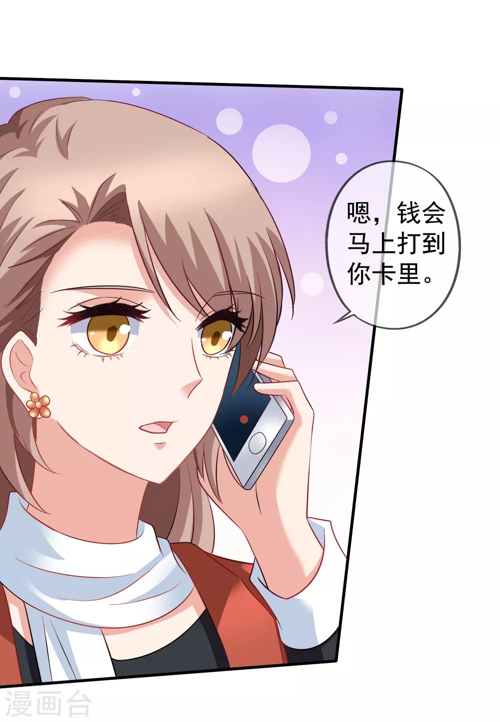 第64话 疯狂的李悦-第71话