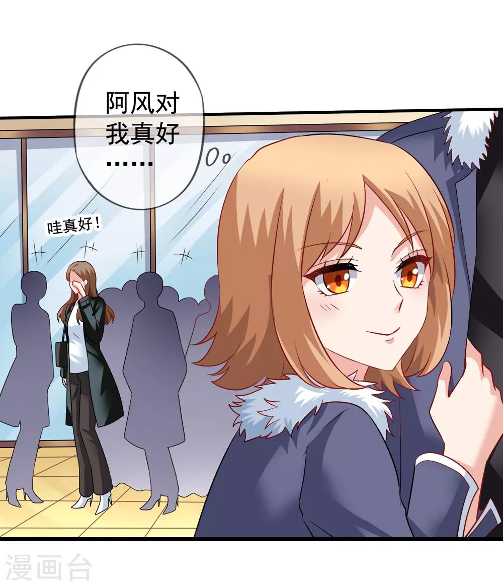 第64话 疯狂的李悦-第71话