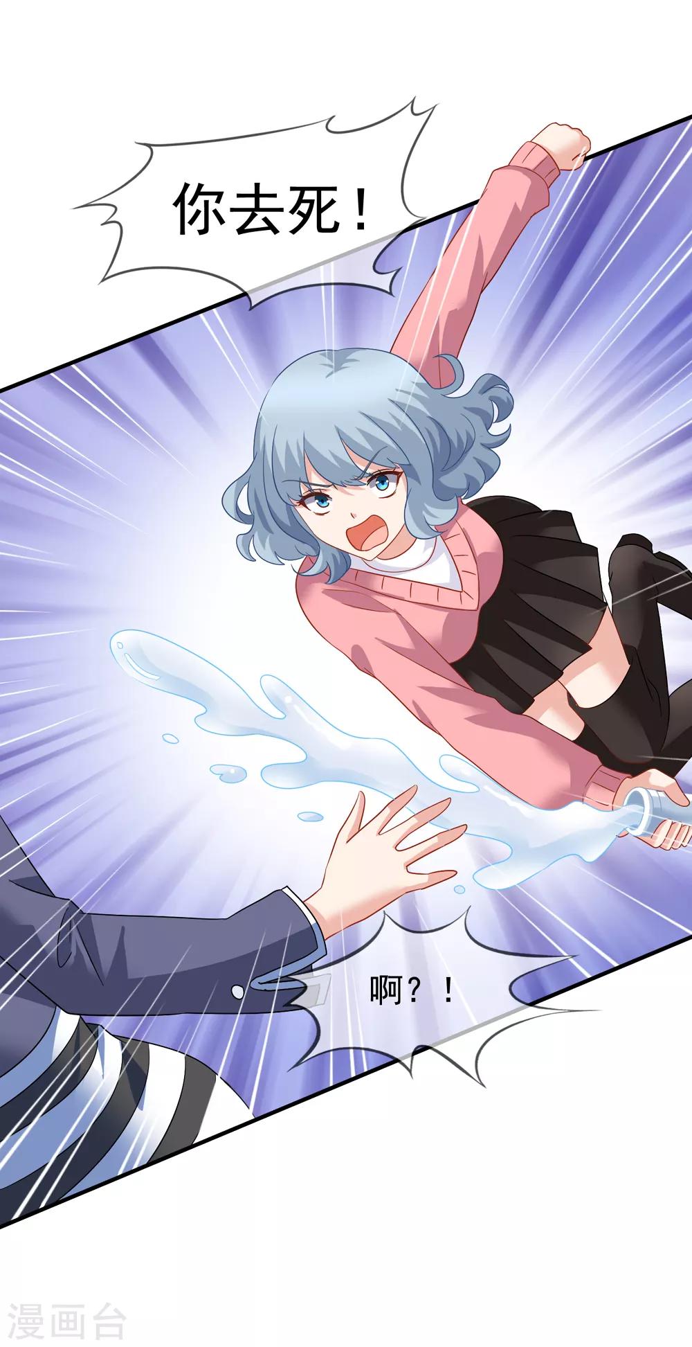 第64话 疯狂的李悦-第71话