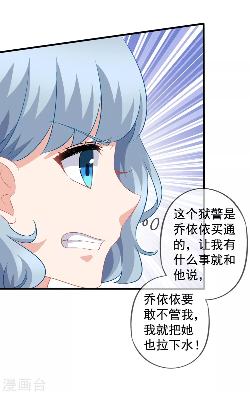 第64话 疯狂的李悦-第71话