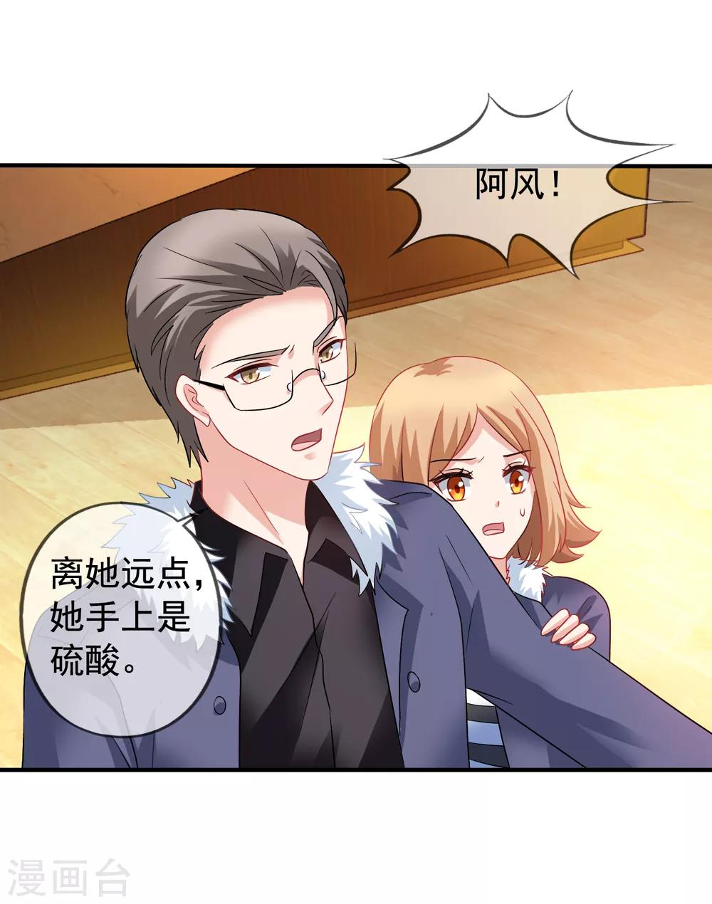 第64话 疯狂的李悦-第71话